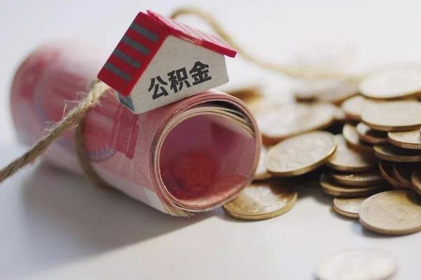 柳林公积金如何被盗取出来（住房公积金被盗）